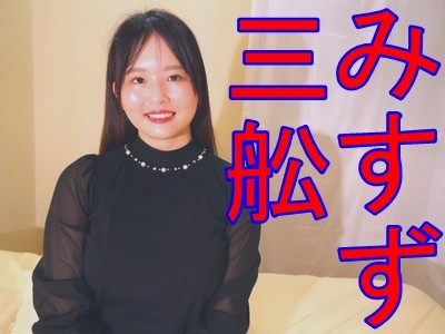 三舩みすずさん私物長袖トップス（黒）とパンティ（ベージュ） - FANZAオークション