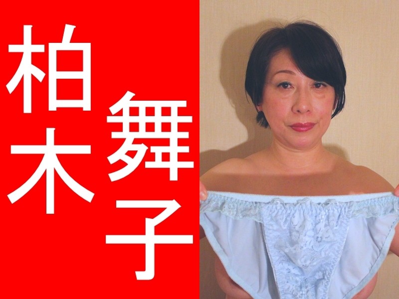 柏木舞子さん着用パンティ（薄水色に花柄レース）