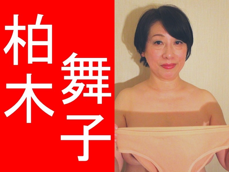 柏木舞子さん着用パンティ（ローズダスト）