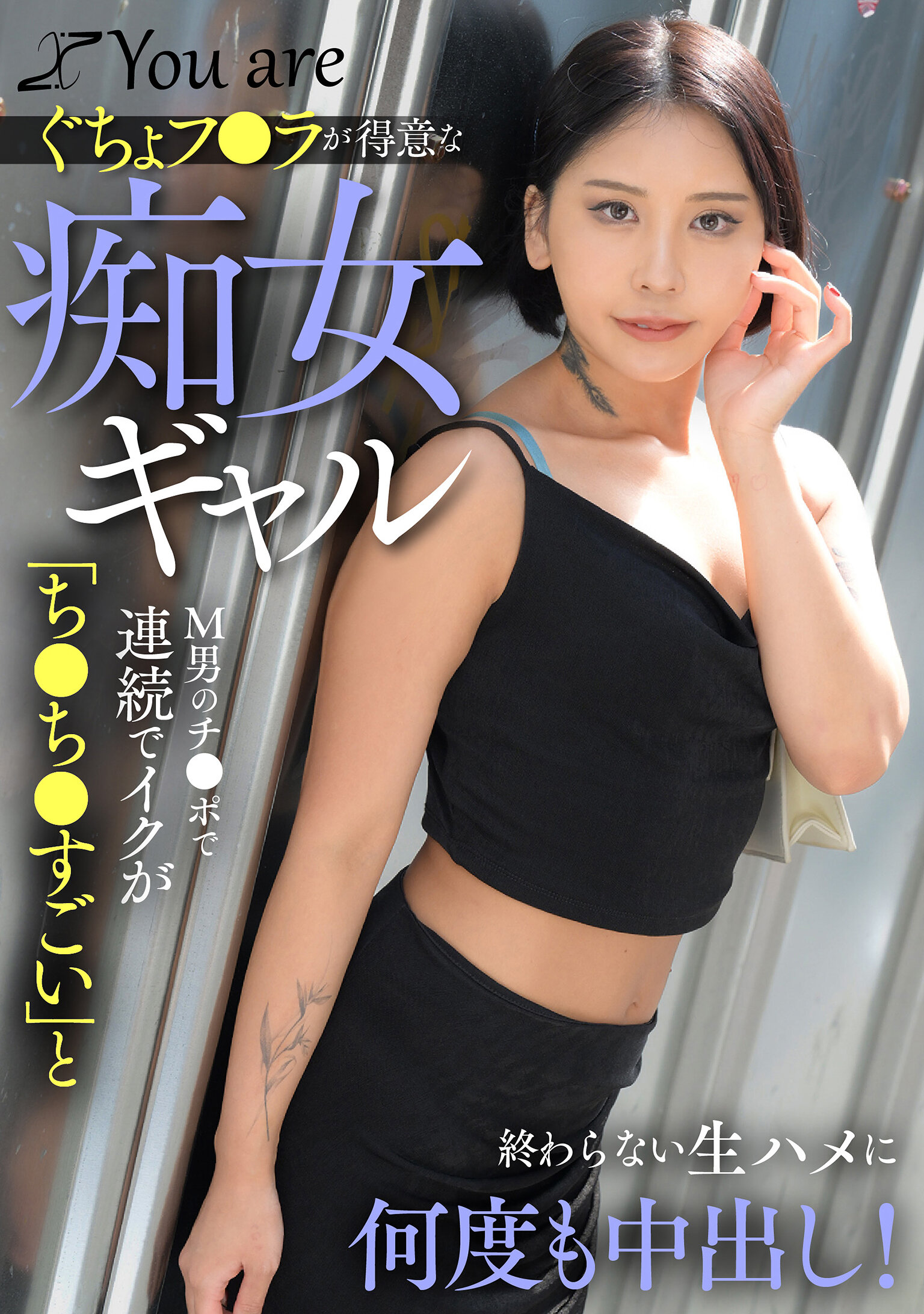 ぐちょフ〇ラが得意な痴女ギャルM男のチ〇ポで連続でイクが「ち〇ち〇すごい」と終わらない生ハメに何度も中出し！