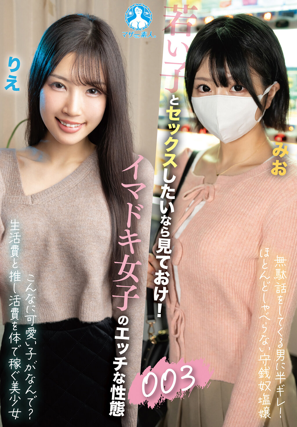 若い子とセックスしたいなら見ておけ！イマドキ女子のエッチな性態003