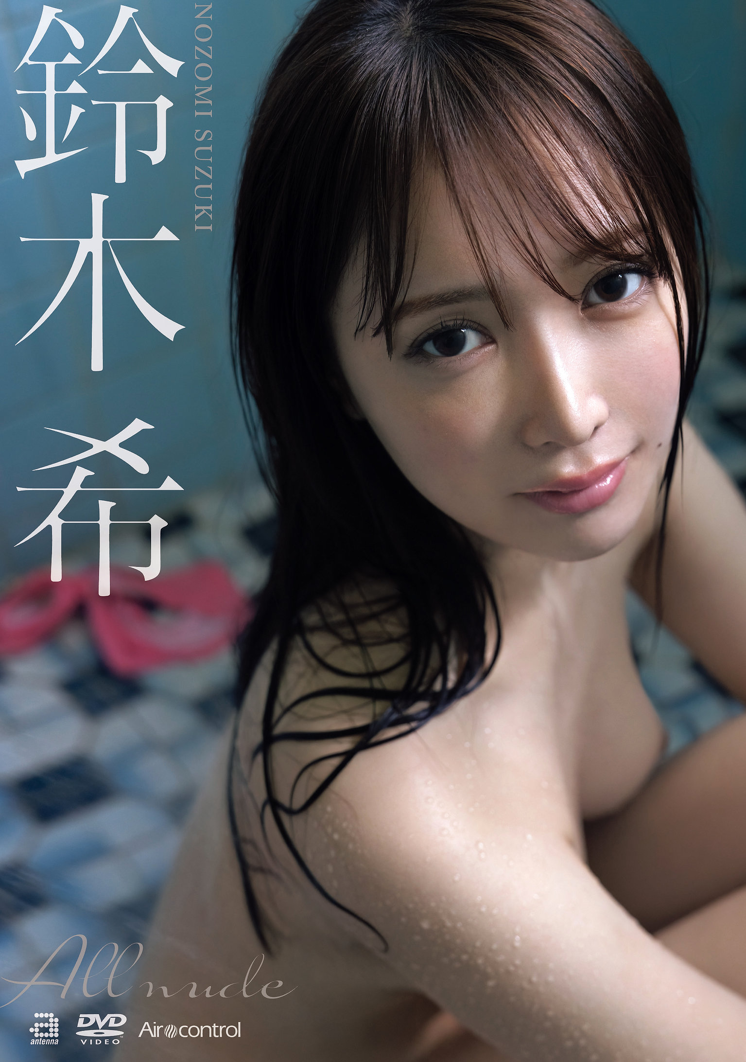 ALL NUDE 鈴木希