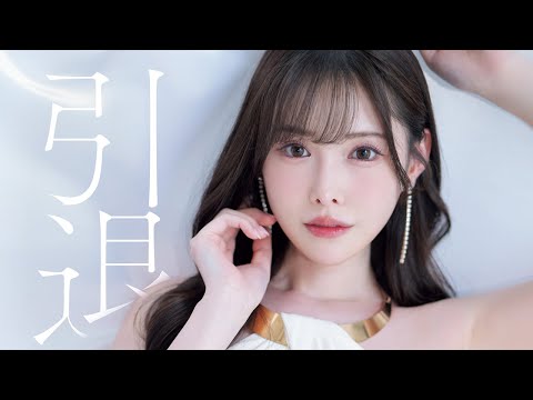 그동안 고마웠어요, 슬랜더의 정석 아라타 아리나 サムネイル