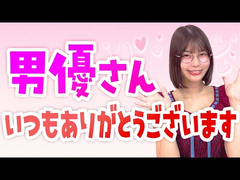 知られざる男優さんのプロ意識をみなさんに知ってほしい【唯井まひろ】 サムネイル