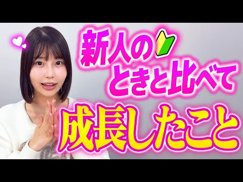 新人のときと今で女優として成長したこと！【唯井まひろ】 サムネイル