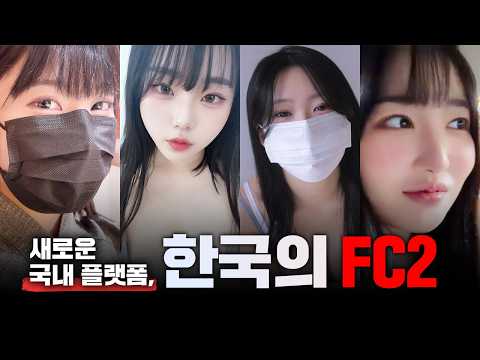 국산추천! 한국의 FC2 하이쿠키 추천작 모음 サムネイル