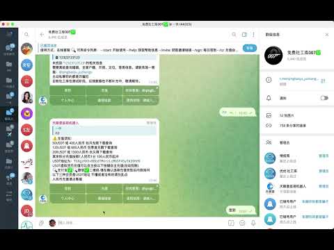 2025全网最强免费查询工具，查八卦，找讯息，快速精准查询，狗仔队，私家侦探必备工具，可用于帮查赚钱 サムネイル