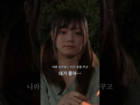 삽입곡의 중요성, 사실은 네가 좋아 サムネイル