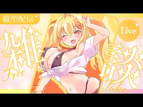 【雑談】サヤ✖ナマ【コメ絡み】 サヤ生 サムネイル